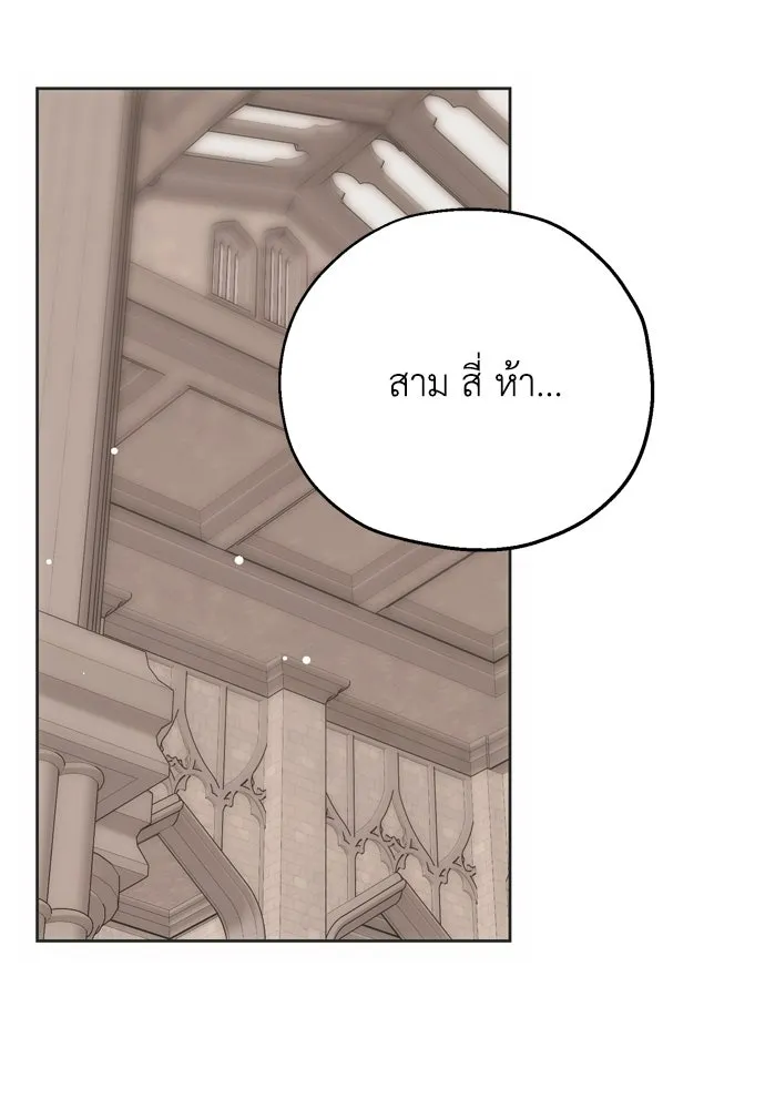 คมเขี้ยวชำระแค้น ตอนที่ 3 รูปที่ 41