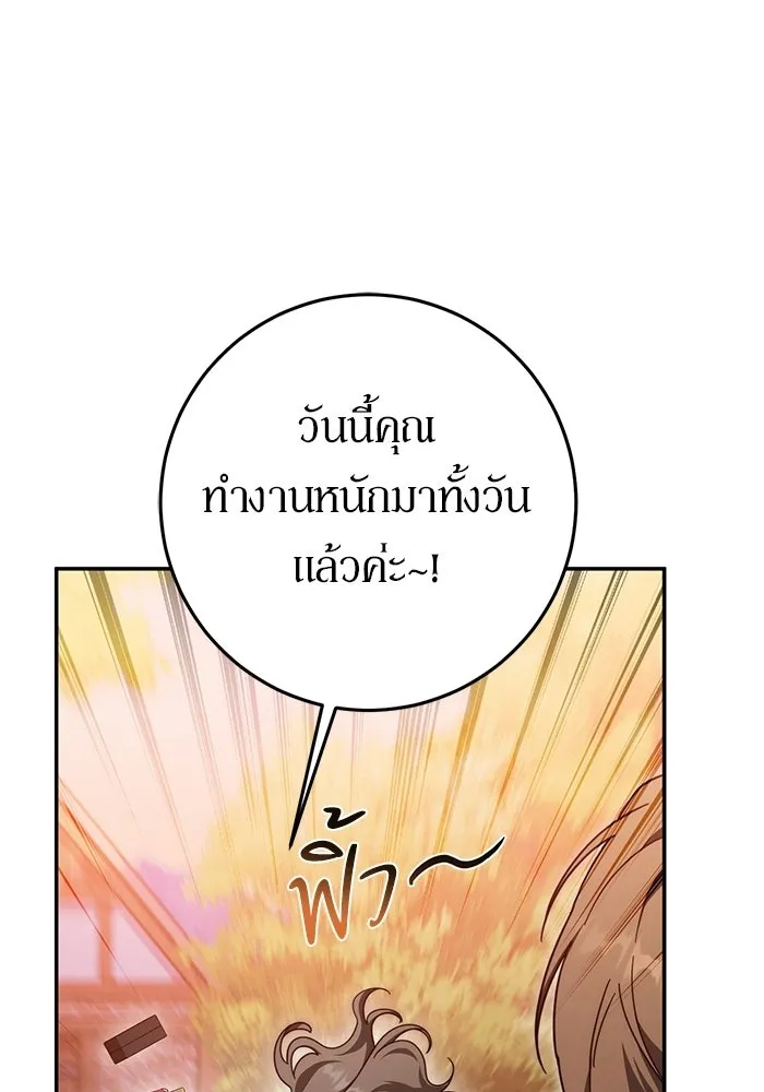 เบื้องหลังรอยยิ้มของเจ้าหญิง ตอนที่ 73 รูปที่ 13