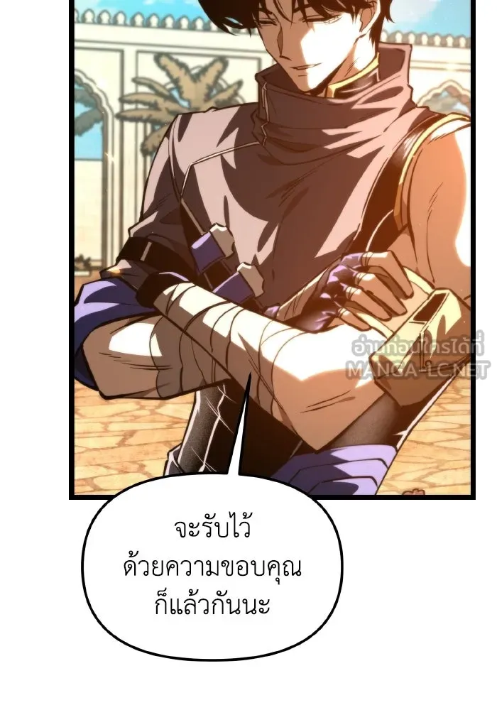 การแข่งขันของผู้เกิดใหม่ ตอนที่ 112 รูปที่ 42