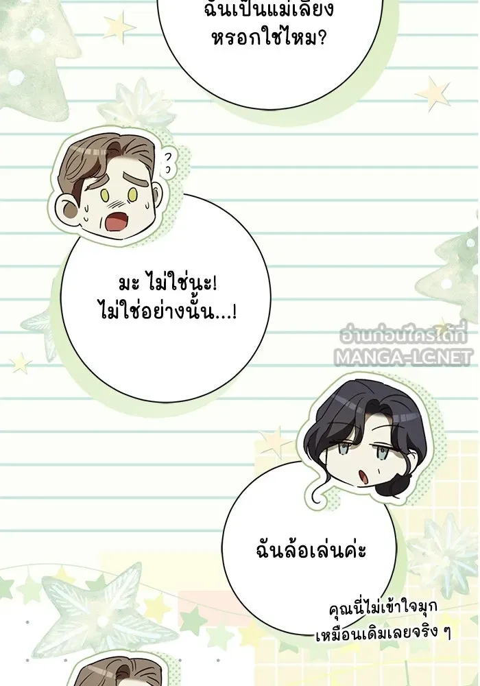 ขอวิธีส่งสามีลงนรก ตอนที่ 58 รูปที่ 63