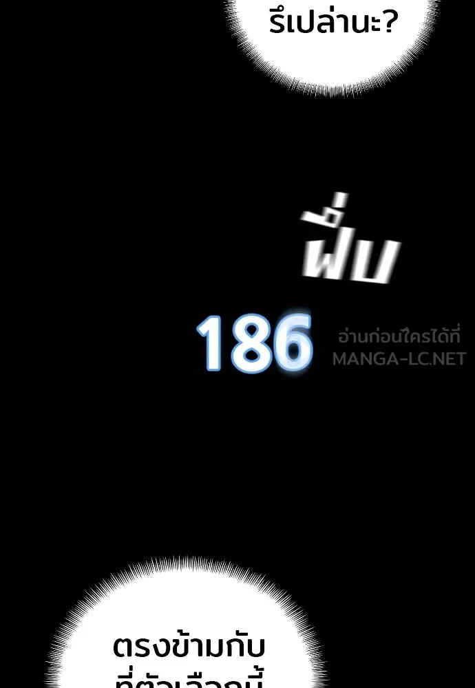 เส้นทางสู่เทพมาร ตอนที่ 9 รูปที่ 51