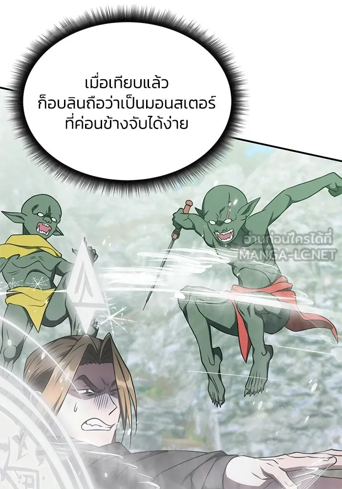 ฮีลเลอร์ตัวพ่อขอฟาดเรียบ ตอนที่ 19 รูปที่ 90