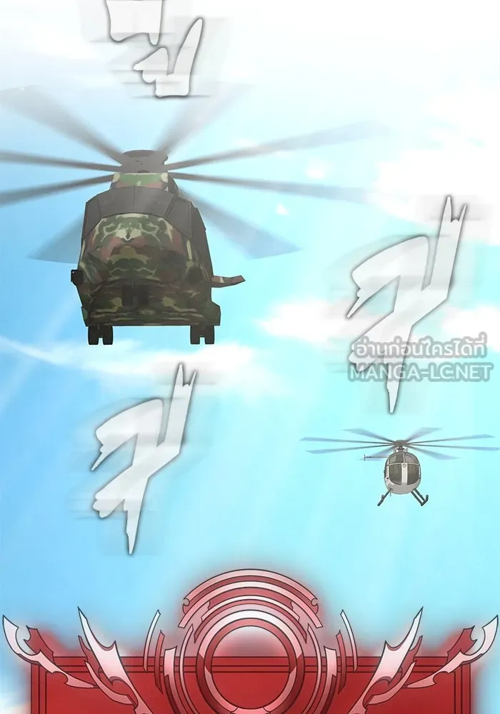 เพลเยอร์นักกินเหล็ก ตอนที่ 18 รูปที่ 24