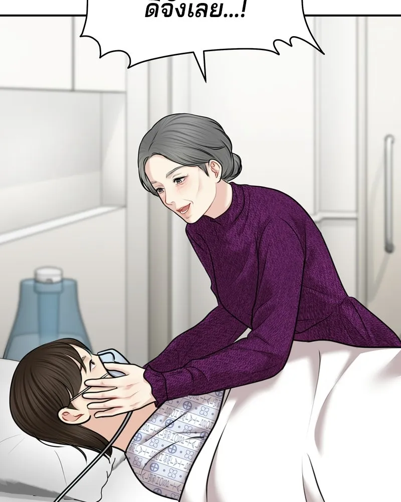 จ้า แม่คนสวย ตอนที่ 51 (ตอนจบ) รูปที่ 7