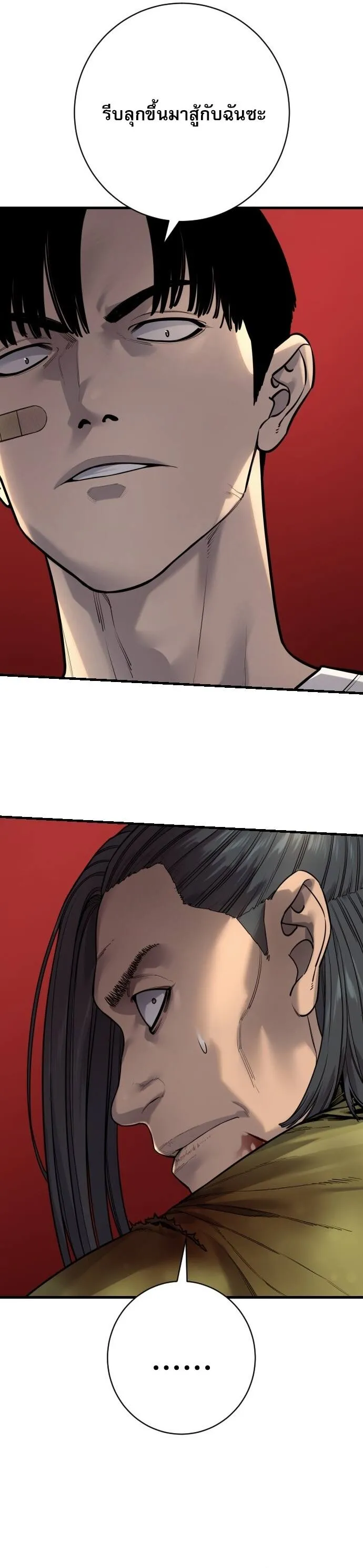 Return of the Bloodthirsty Police ตำรวจน_กฆ_า ตอนที่ ตอนที่ 110 รูปที่ 12