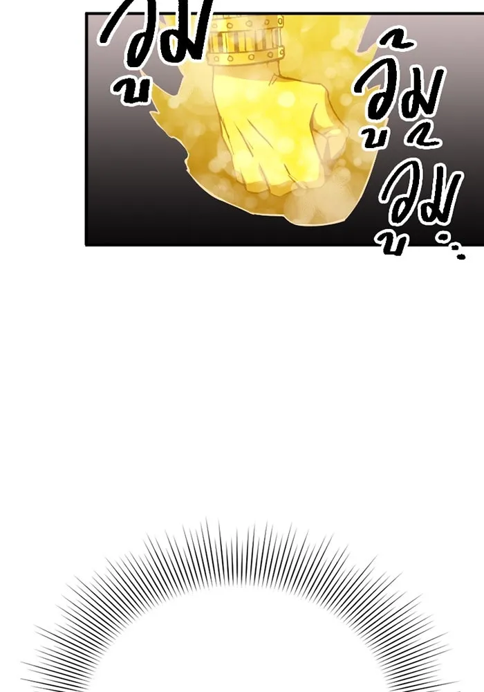 เพลเยอร์เลือดเทวะ ตอนที่ 2 ประตูสีรุ้ง รูปที่ 119