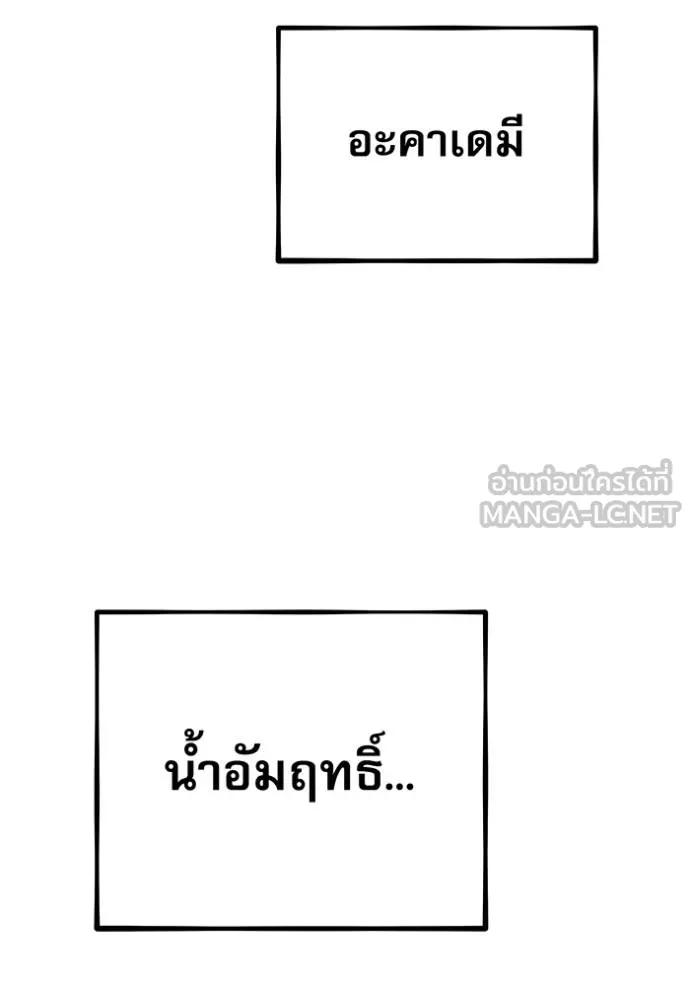 แยกร่างล่าอัตโนมัติ ตอนที่ 110 รูปที่ 99