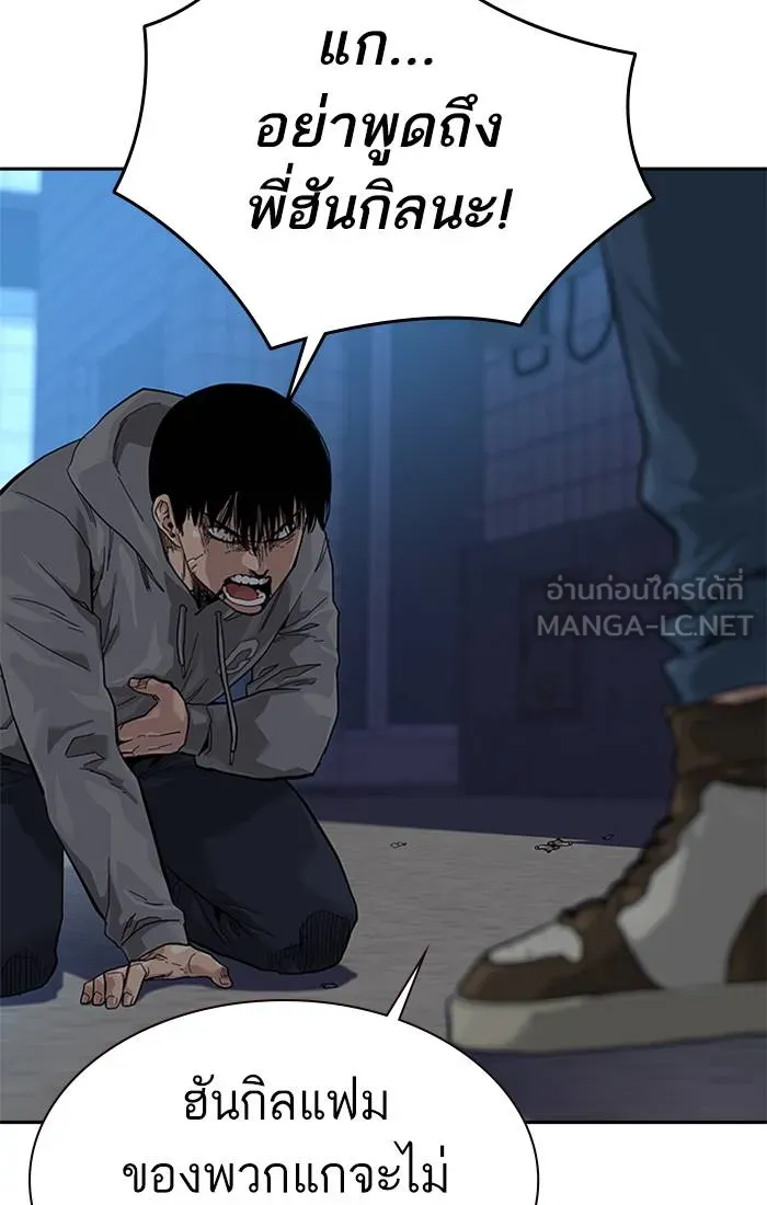 To not die ตอนที่ 66 รูปที่ 42