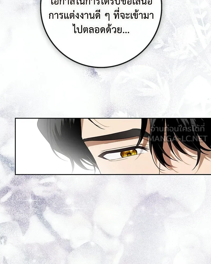 ดัชเชสเชลย ตอนที่ 59 รูปที่ 93