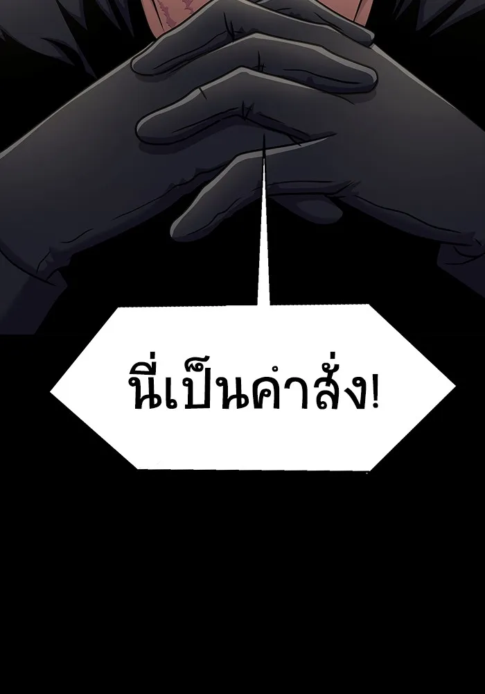 เพลเยอร์นักกินเหล็ก ตอนที่ 8 รูปที่ 128