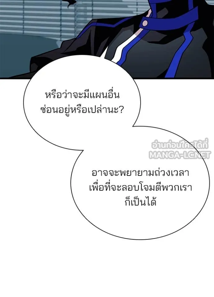 Villain to kill ตอนที่ 195 รูปที่ 92