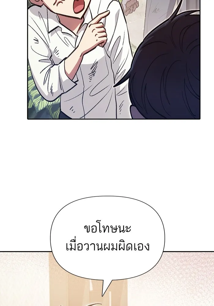 My S-Class Hunters ตอนที่ 120 จบด้วยเลิฟแอนด์พีซ รูปที่ 88
