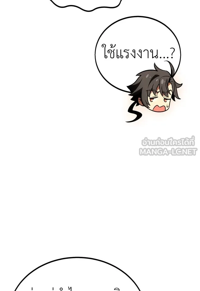 ไอ้เพลเยอร์นั่น ฉันฆ่ามันเอง ตอนที่ 40 รูปที่ 21
