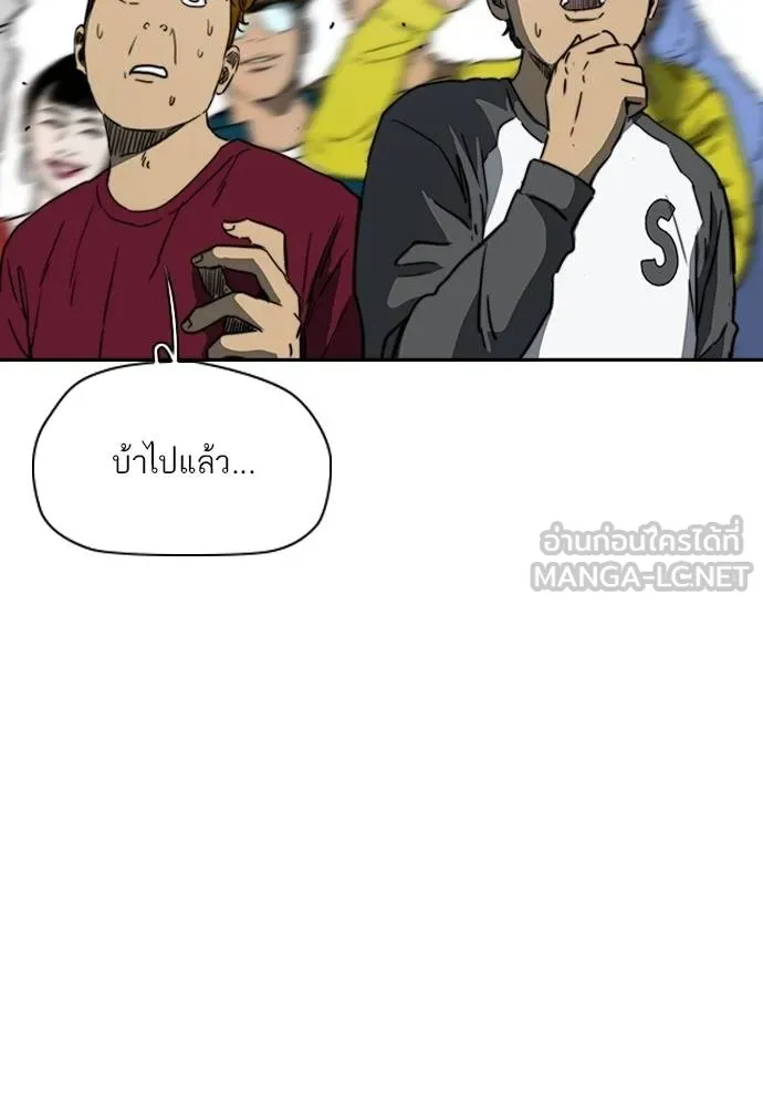 Wind Breaker ตอนที่ 244 รูปที่ 75