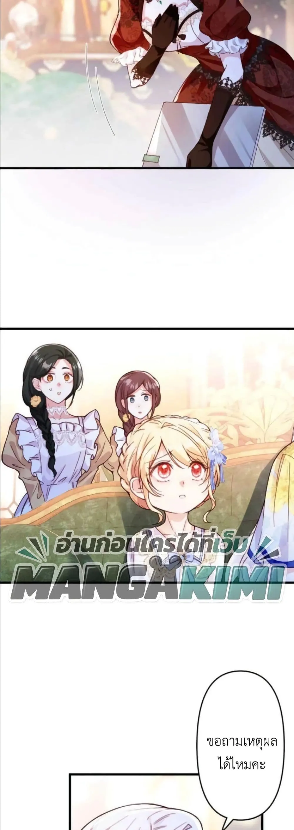 Manga-lc-com อ่านมังงะ อ่านการ์ตูน ออนไลน์ ฟรี I’m a Contract Stepmother, but the Tyrant Is Way Too Overpro ตอนที่ 1 2 3 4 5 6 7 8 9 10 11 12 13 14 ฟรี ไม่มีโฆษณา Manga-lc - อ่าน มังงะ อ่าน การ์ตูน ออนไลน์ อ่านมังงะ ฟรี