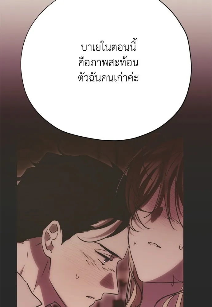 คมเขี้ยวชำระแค้น ตอนที่ 33 รูปที่ 17