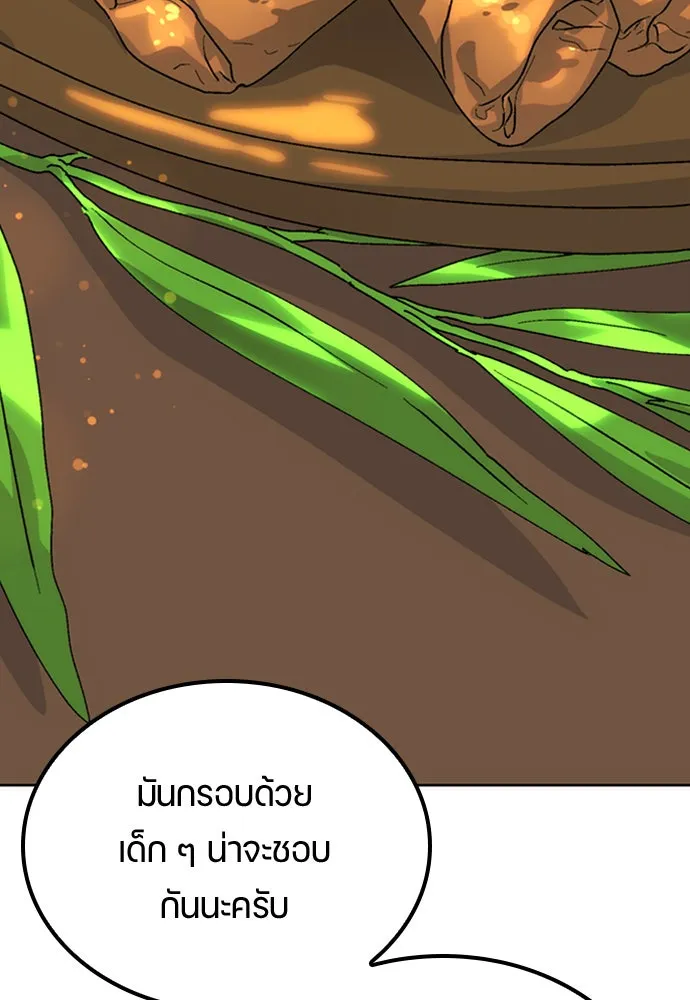 ตั้งแคมป์ฮีลใจในต่างโลก ตอนที่ 12 รูปที่ 86