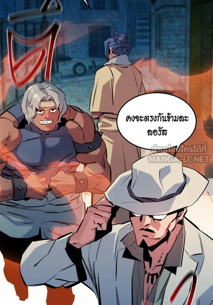 แยกร่างล่าอัตโนมัติ ตอนที่ 135 รูปที่ 66