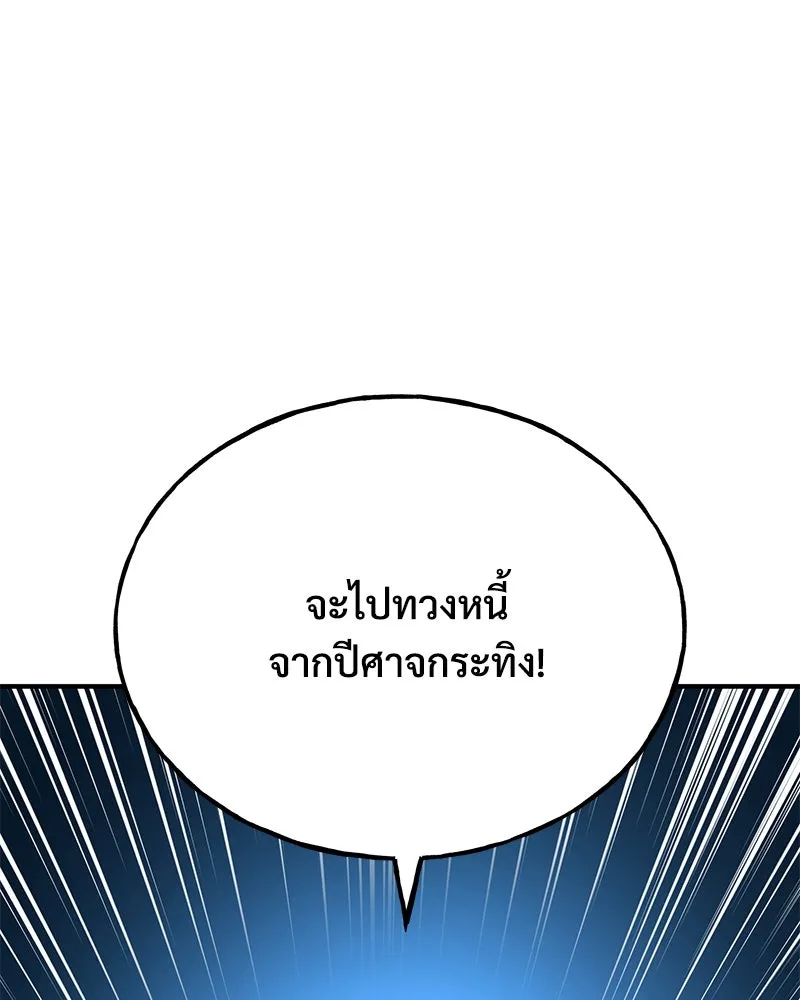 ปลูกผักพิชิตหอคอย ตอนที่ 51 รูปที่ 163