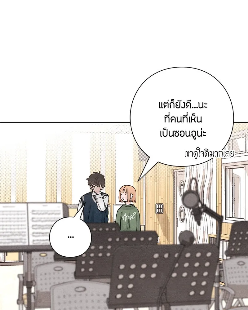 เป็นวัยรุ่นมันเหนื่อย ตอนที่ 11 รูปที่ 80