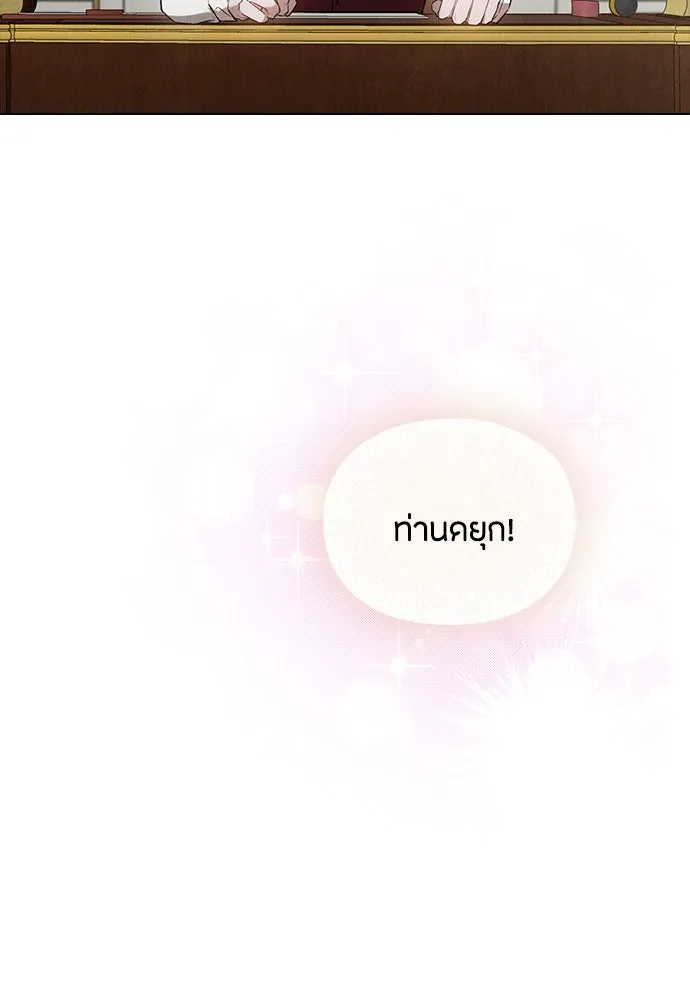 ลูกสาวตัวปลอมของท่านดยุก ตอนที่ 19 รูปที่ 71
