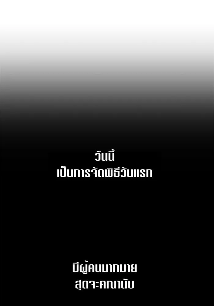 ชิงชีวิตพลิกลิขิตชะตา ตอนที่ 99. อุบัติเหตุหรือสังหารหมู่ รูปที่ 80