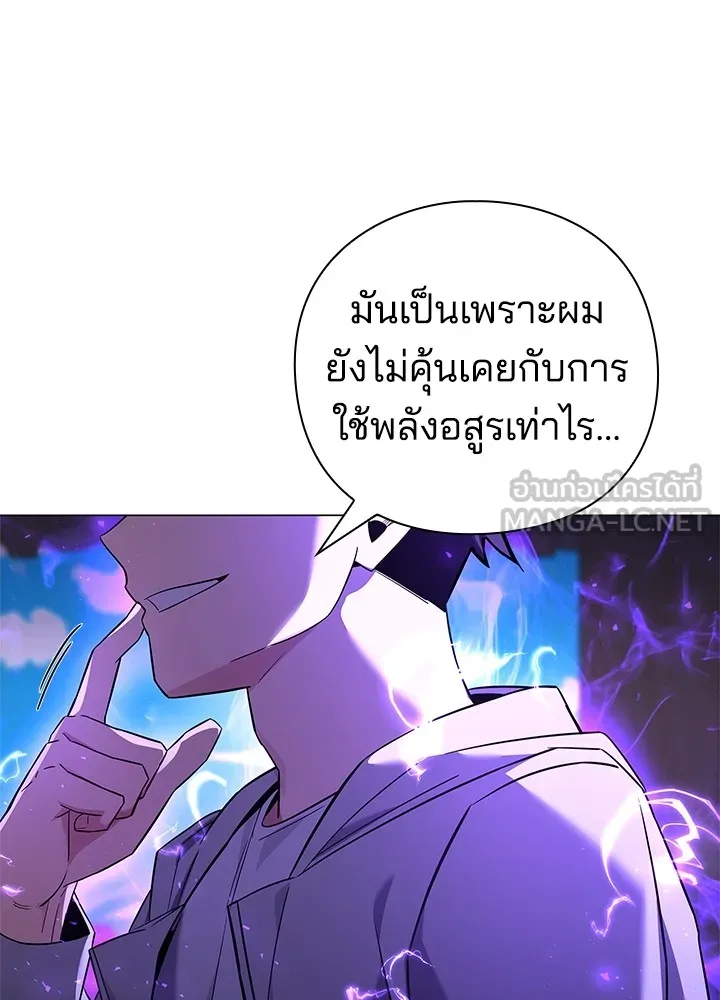 คืนแห่งโทแกบี ตอนที่ 16 รูปที่ 87