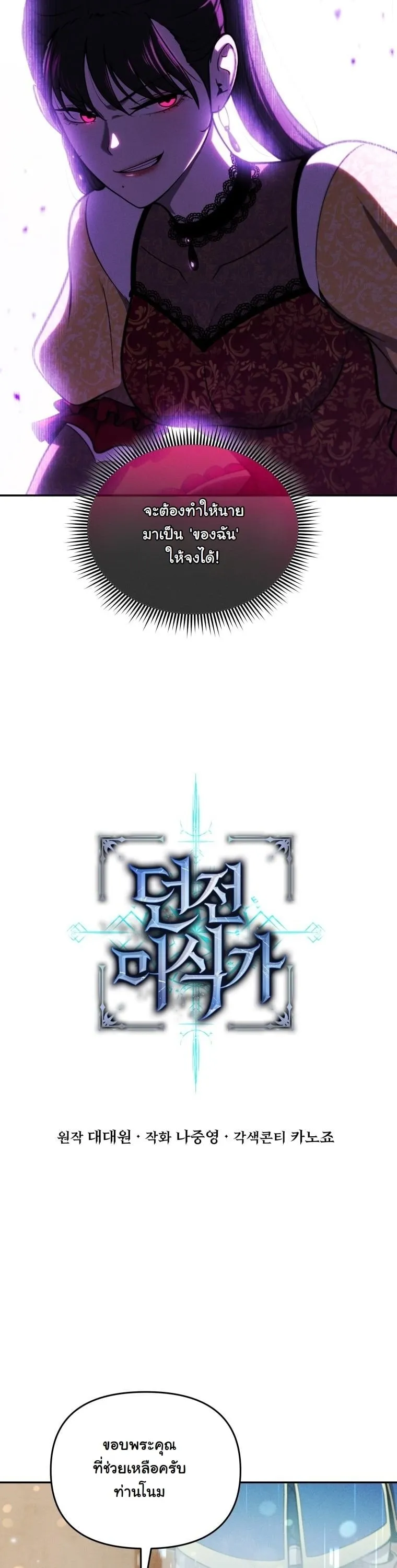 Dungeon Gourmet อ_ศว_นเป_บพ_สดาร เปล_ยนม_งกรให_เป_นเมน_เด_ด ตอนที่ ตอนที่ 31 รูปที่ 35