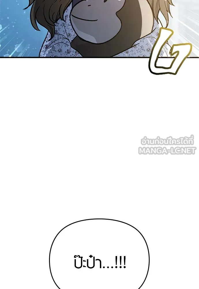 บันทึกรักลูกสาวเจ้าพ่อ ตอนที่ 25 รูปที่ 12
