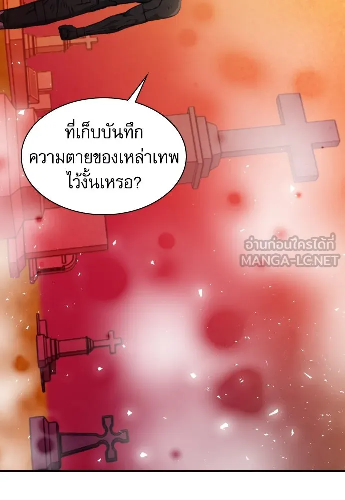 ดรูอิดแห่งสถานีโซล ตอนที่ 188 รูปที่ 48