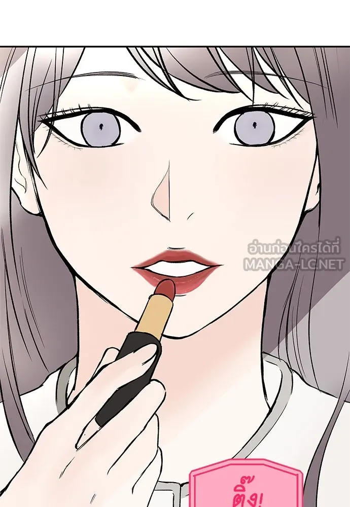 ถ่านไฟเราไม่เก่าเลย ตอนที่ 33 รูปที่ 72