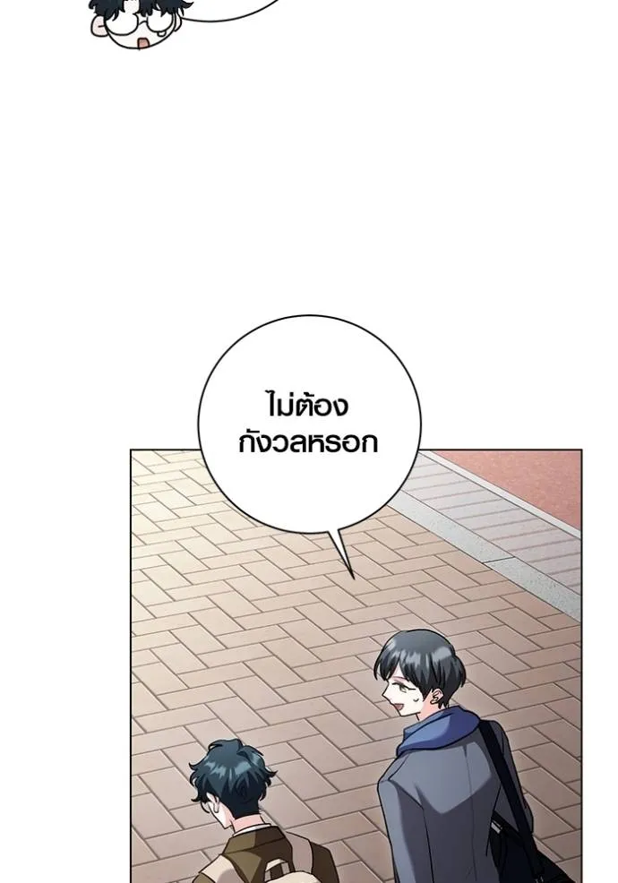 ออร่าดาราอัจฉริยะ ตอนที่ 30 รูปที่ 5