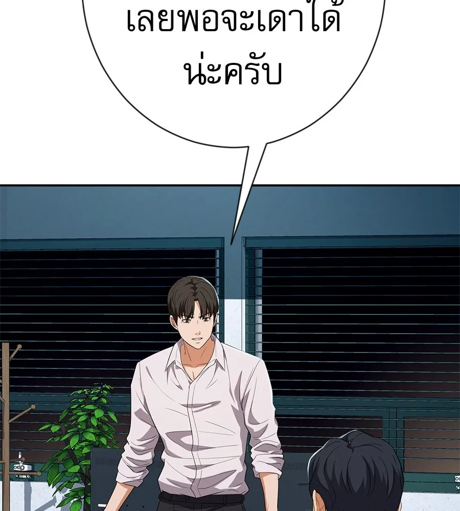 คอลเซ็นเตอร์เปลี่ยนชีวิต ตอนที่ 42 พื้นที่ปลอดภัย รูปที่ 175