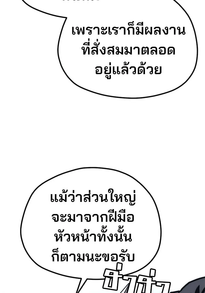 เส้นทางสู่เทพมาร ตอนที่ 110 รูปที่ 55