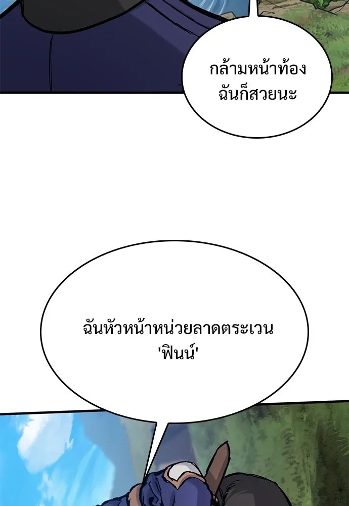 อัศวินวันเดียว ตอนที่ 47 รูปที่ 59
