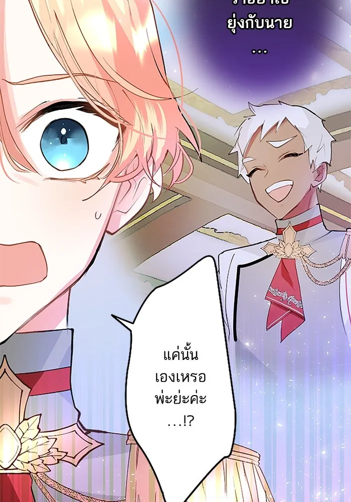 คุณหนูย้อนเวลามาเป็นอัศวิน ตอนที่ 4 รูปที่ 104