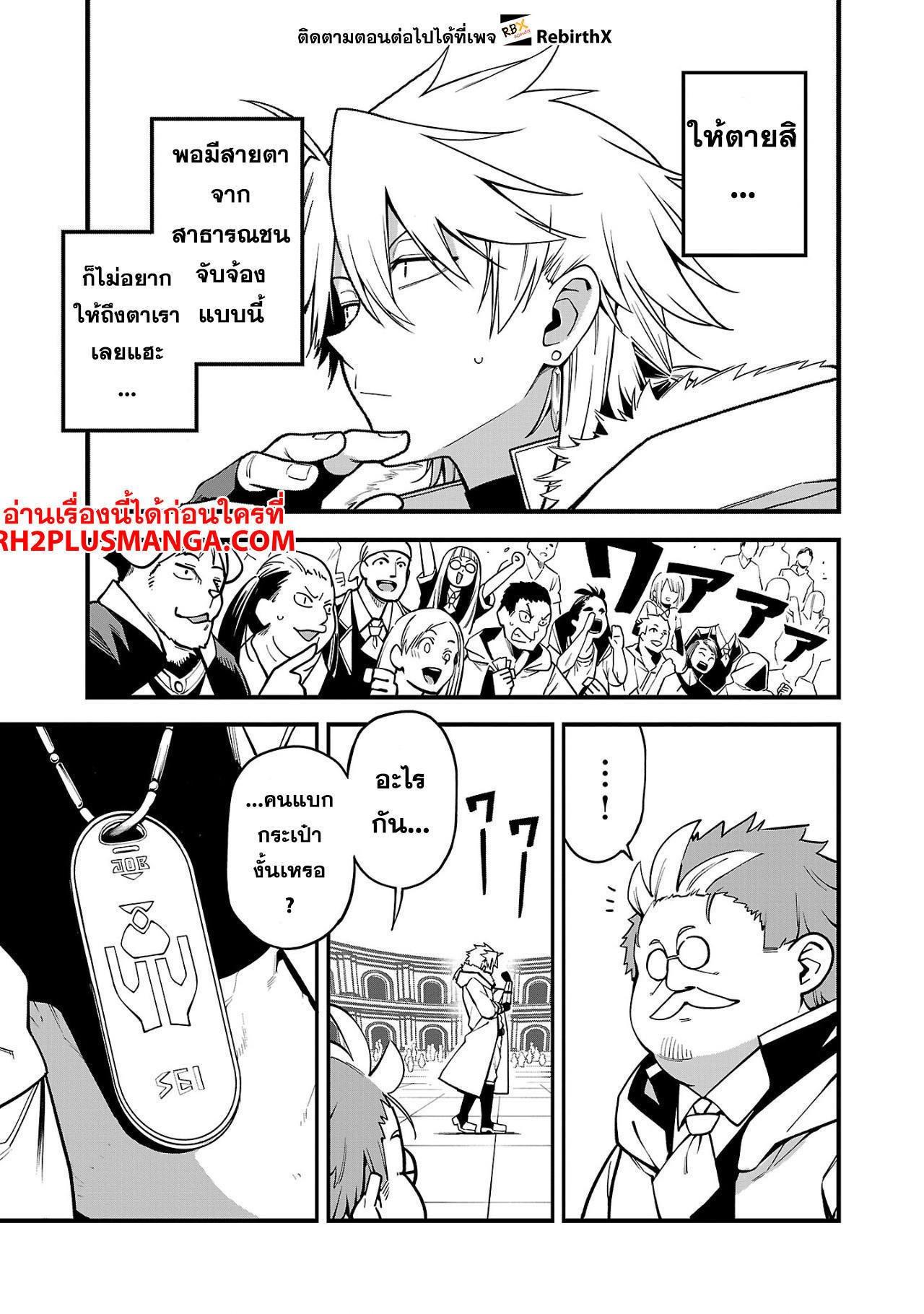 Manga-lc-com อ่านมังงะ อ่านการ์ตูน ออนไลน์ ฟรี Tensei ni Hakobi Jin no Isekai Kouryakuhou เกิดใหม่เป็นคนแบกกระเป๋า ตอนที่ 1 2 3 4 5 6 7 8 9 10 11 12 13 14 ฟรี ไม่มีโฆษณา Manga-lc - อ่าน มังงะ อ่าน การ์ตูน ออนไลน์ อ่านมังงะ ฟรี