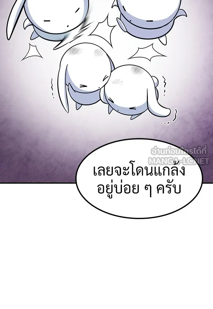 คลินิกสัตว์ต่างโลกของคิมโอจิน ตอนที่ 36 รูปที่ 57