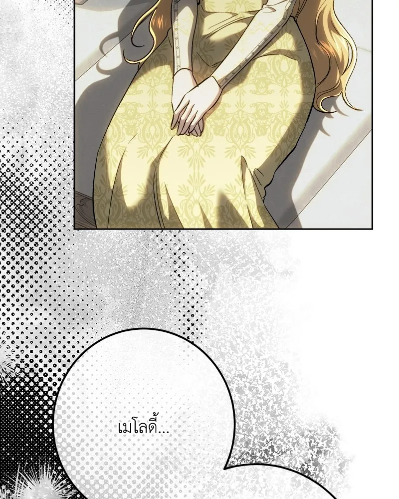 เจ้าหญิงคลั่งแห่งวังหลวง ตอนที่ 144 รูปที่ 46