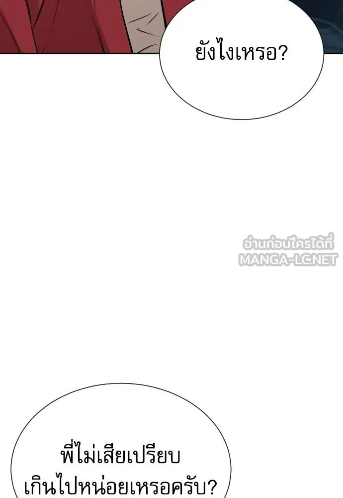 หลานอัจฉริยะ ตอนที่ 24 รูปที่ 102