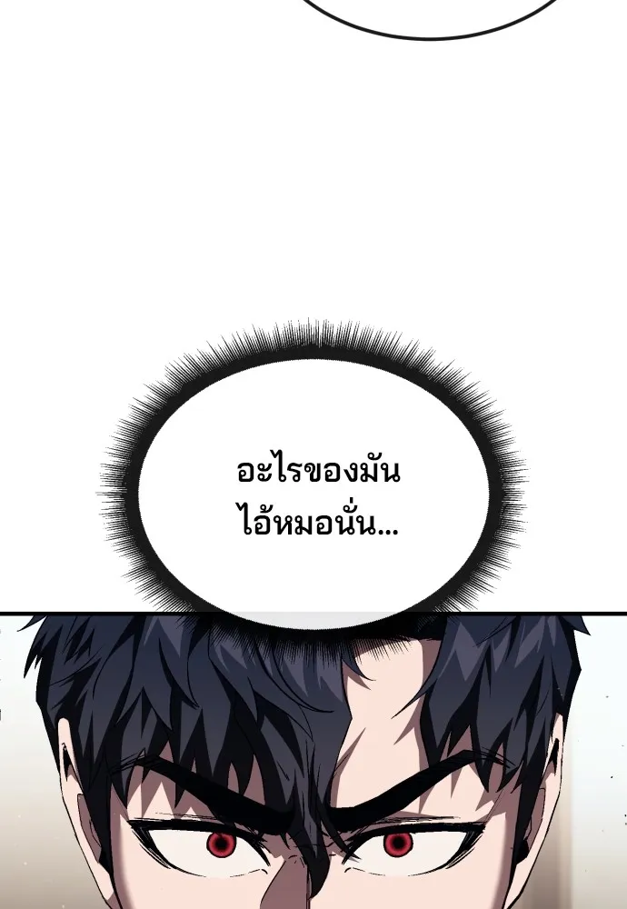 สนิมเชือดเลือดสาด ตอนที่ 20 รูปที่ 139