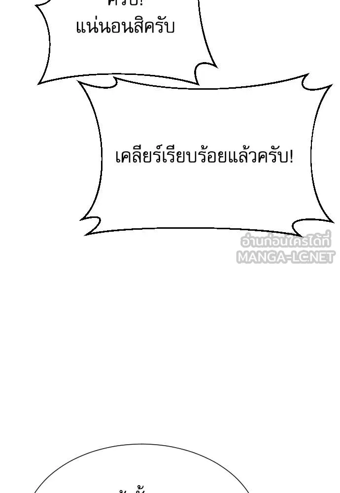 หลานอัจฉริยะ ตอนที่ 27 รูปที่ 20