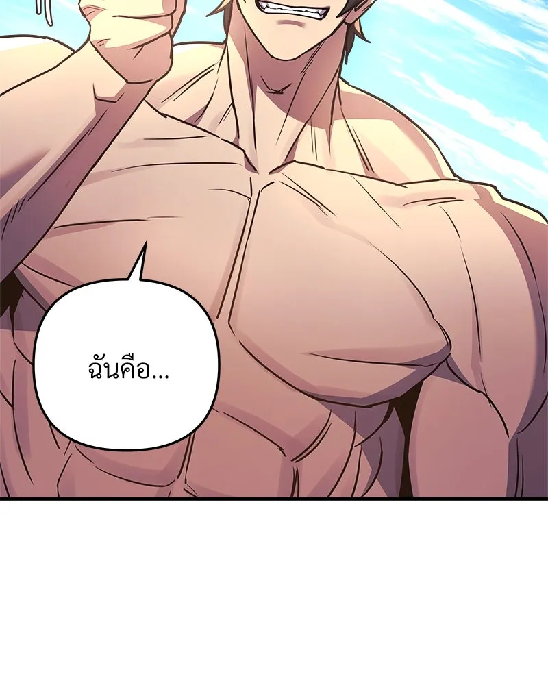 สัปดาห์นี้งดอัปตอนใหม่ ตอนที่ 25 รูปที่ 116