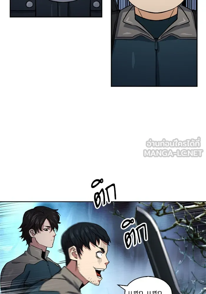 ดรูอิดแห่งสถานีโซล ตอนที่ 36 รูปที่ 153