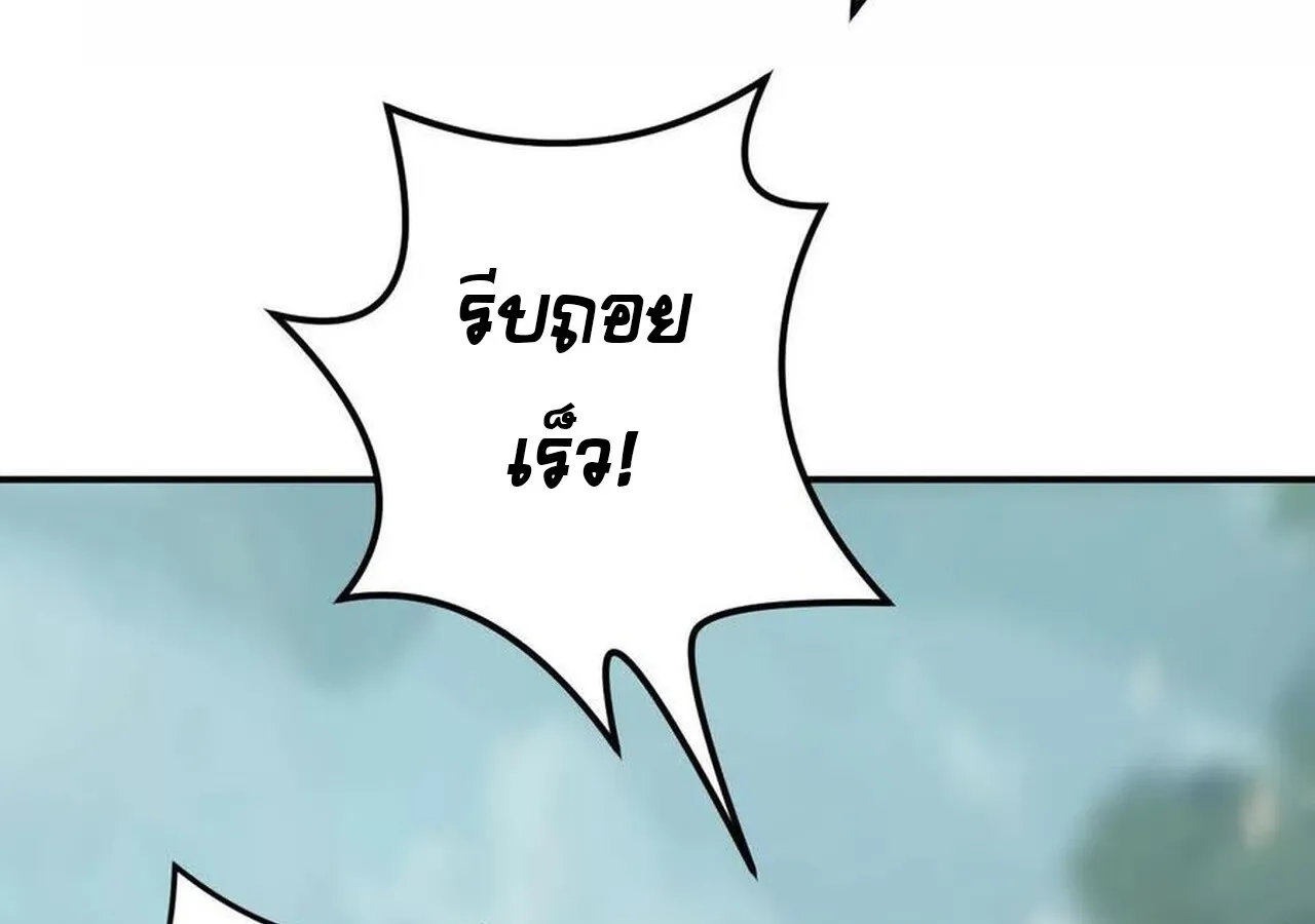 Unparalleled in the Online Gaming World ยอดคน ณ โลกออนไลน_ ตอนที่ ตอนที่ 33 รูปที่ 154