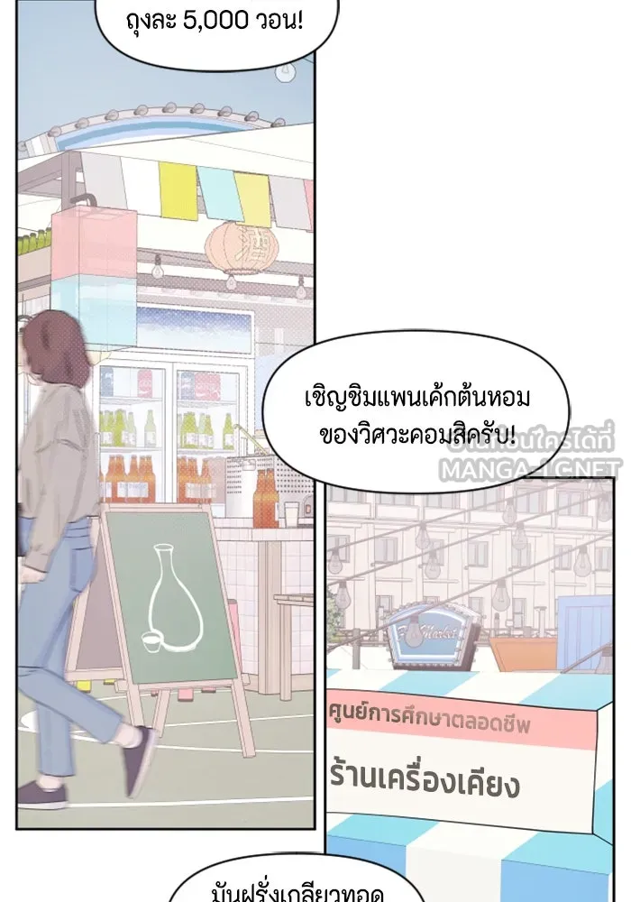 จริง ๆ แล้ว โอบารัมน่ะ… ตอนที่ 25 รูปที่ 21