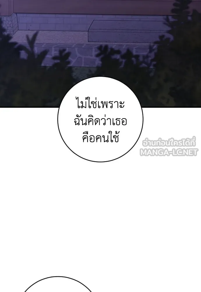 รักไร้ราคา ตอนที่ 37 รูปที่ 3