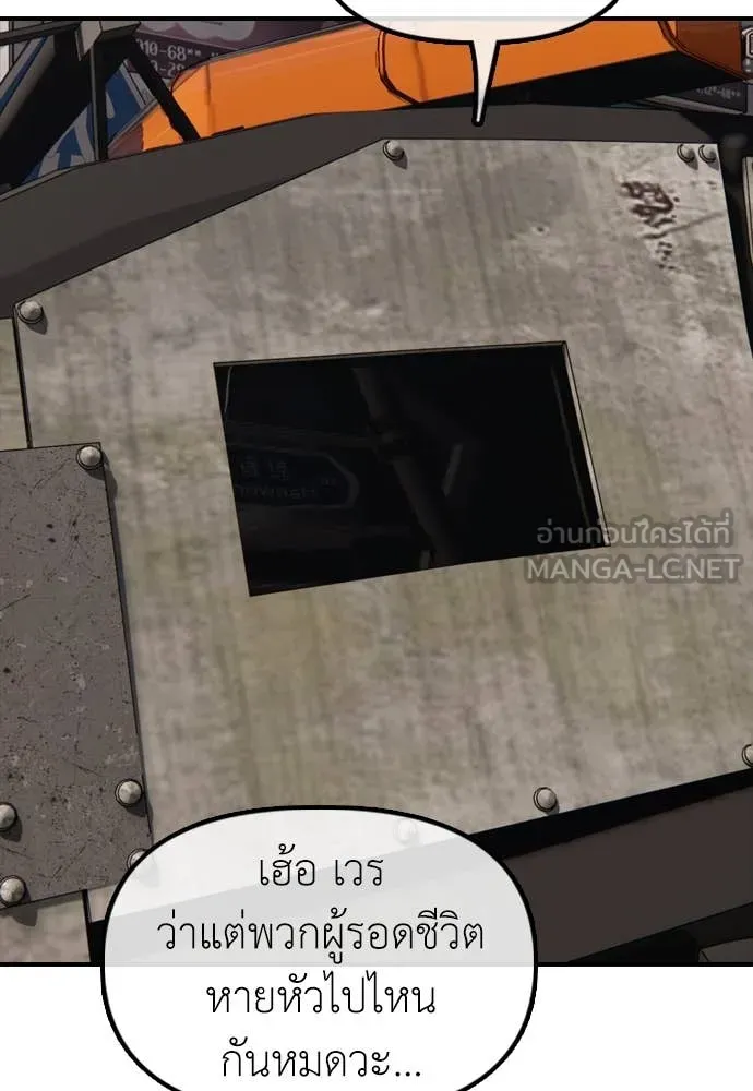 ผู้กล้าฝ่า ตอนที่ 27 รูปที่ 35