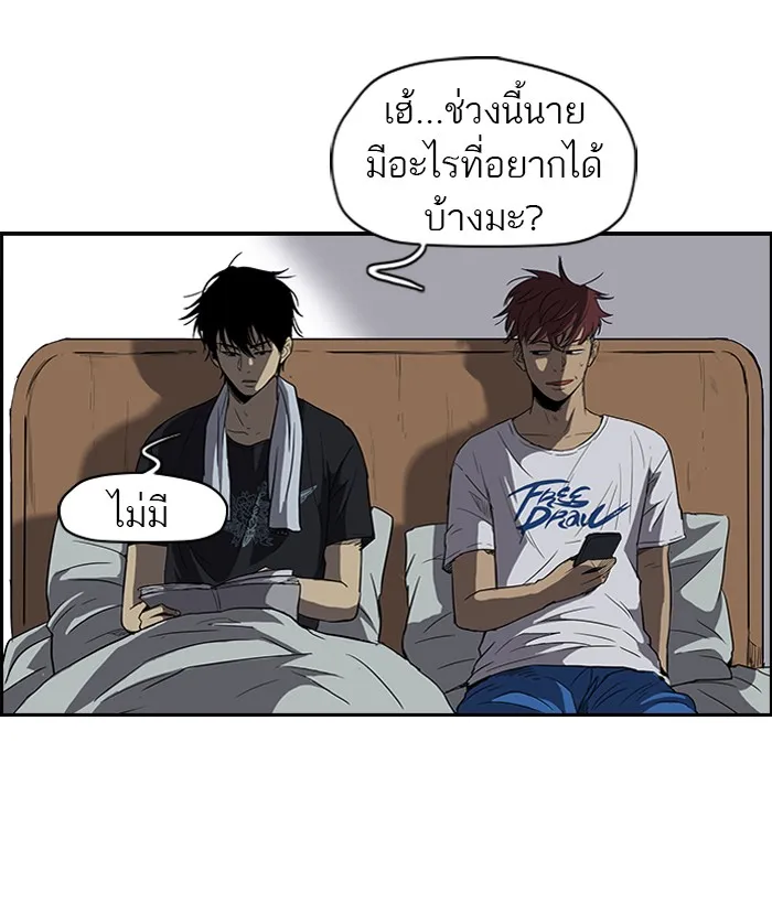 ปั่นสู้ฝันbrWind Breaker ตอนที่ 12 รูปที่ 5