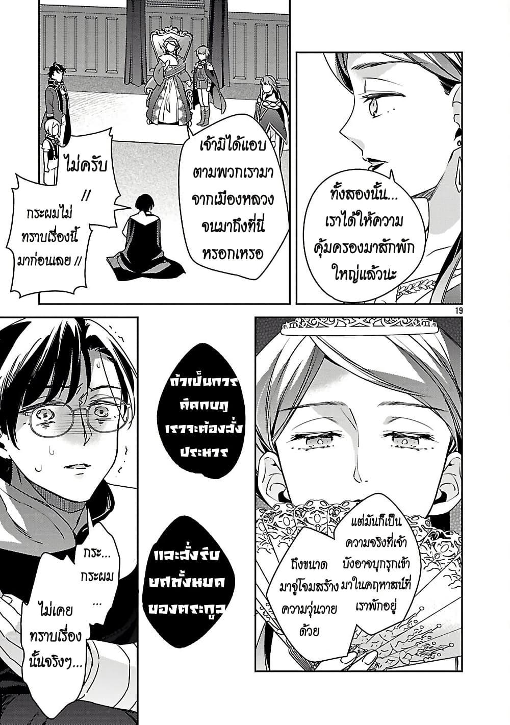 Manga-lc-com อ่านมังงะ อ่านการ์ตูน ออนไลน์ ฟรี Akuyaku Reijo No Ani Ni Tensei Shimashita ตอนที่ 1 2 3 4 5 6 7 8 9 10 11 12 13 14 ฟรี ไม่มีโฆษณา Manga-lc - อ่าน มังงะ อ่าน การ์ตูน ออนไลน์ อ่านมังงะ ฟรี